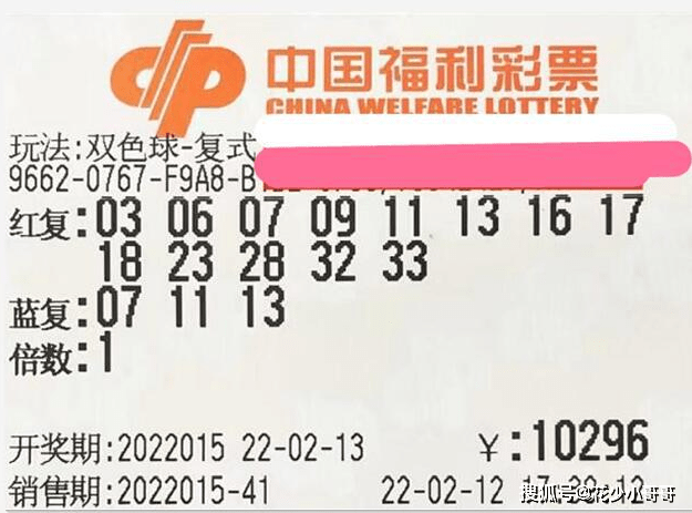双色球第2020年144期的开奖结果揭晓，幸运与梦想的交汇点