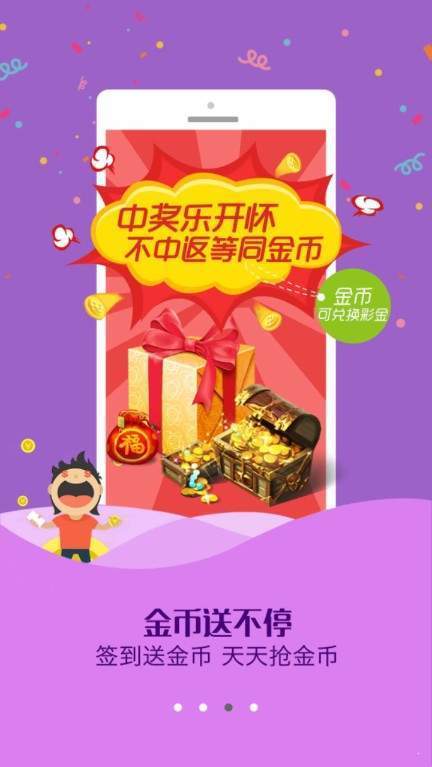 乐透游戏手机官方网，探索与体验