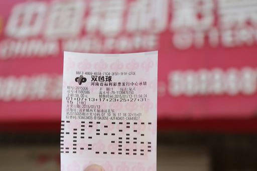双色球2023145期开奖结果揭晓，幸运号码揭晓！