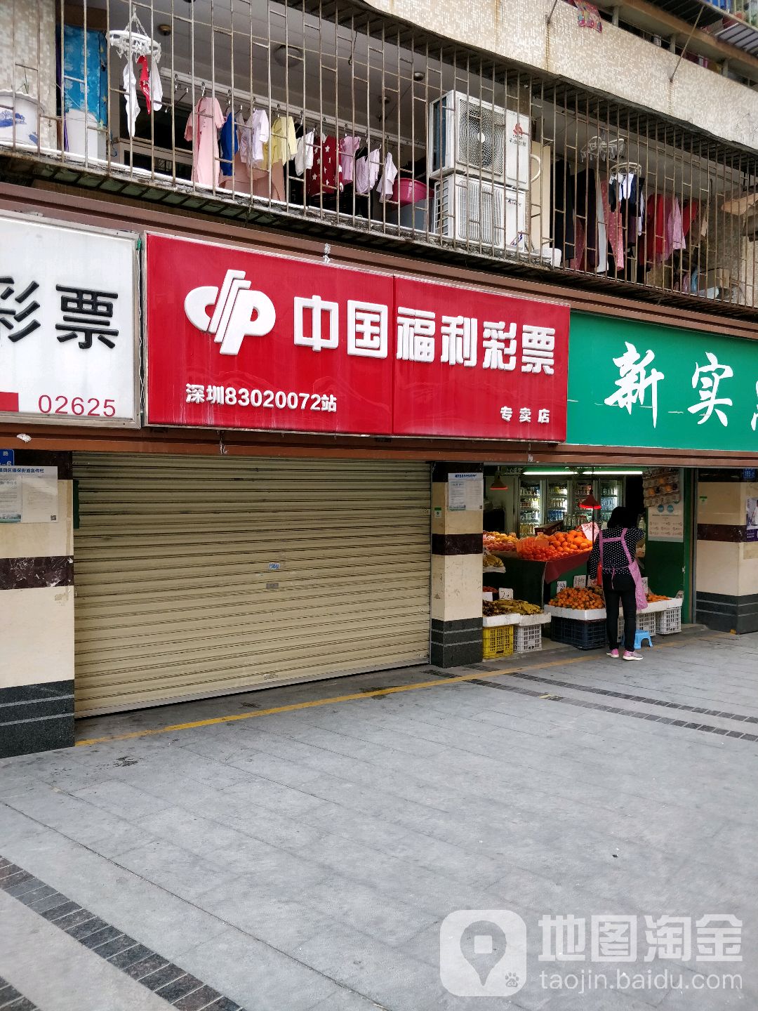 广东福利彩票电话号码查询及彩票业务介绍