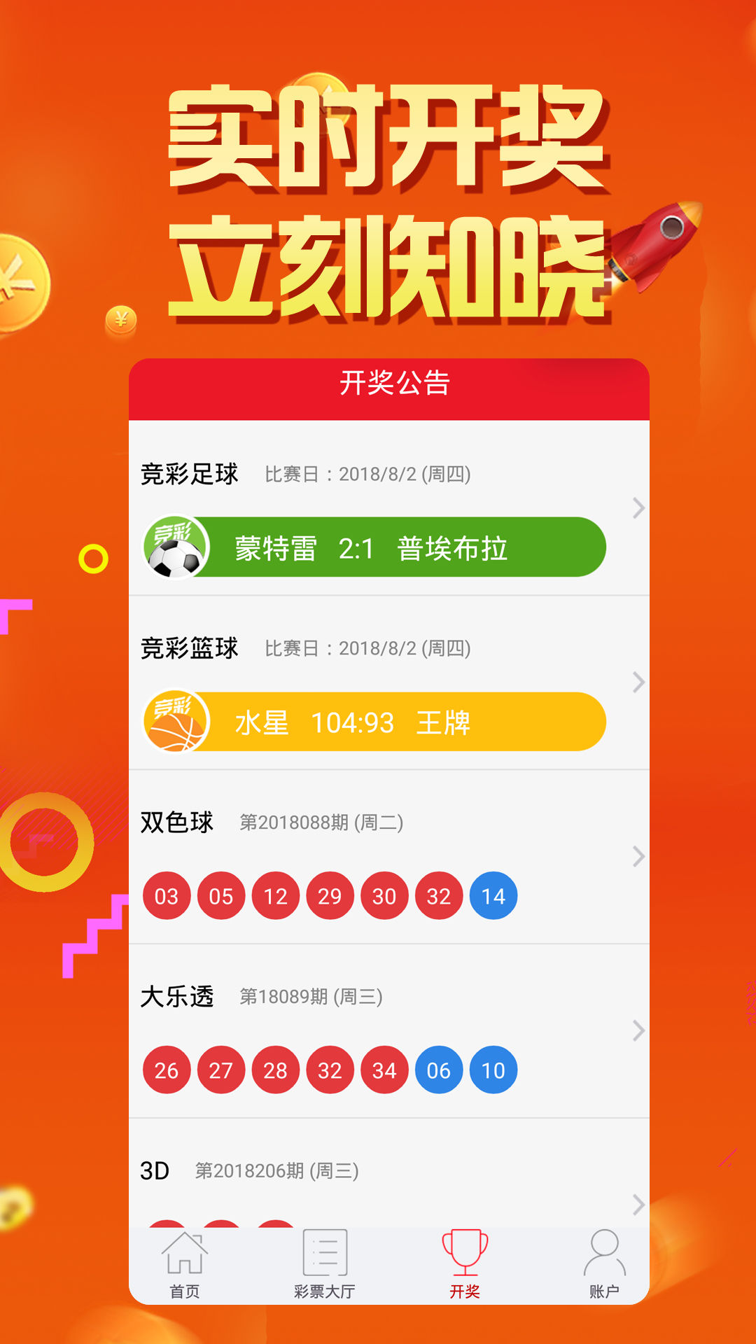 广西福彩中心下载指南及相关服务解析