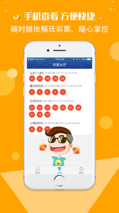探索数字世界的新机遇，1077cc彩票与77app的魅力之旅