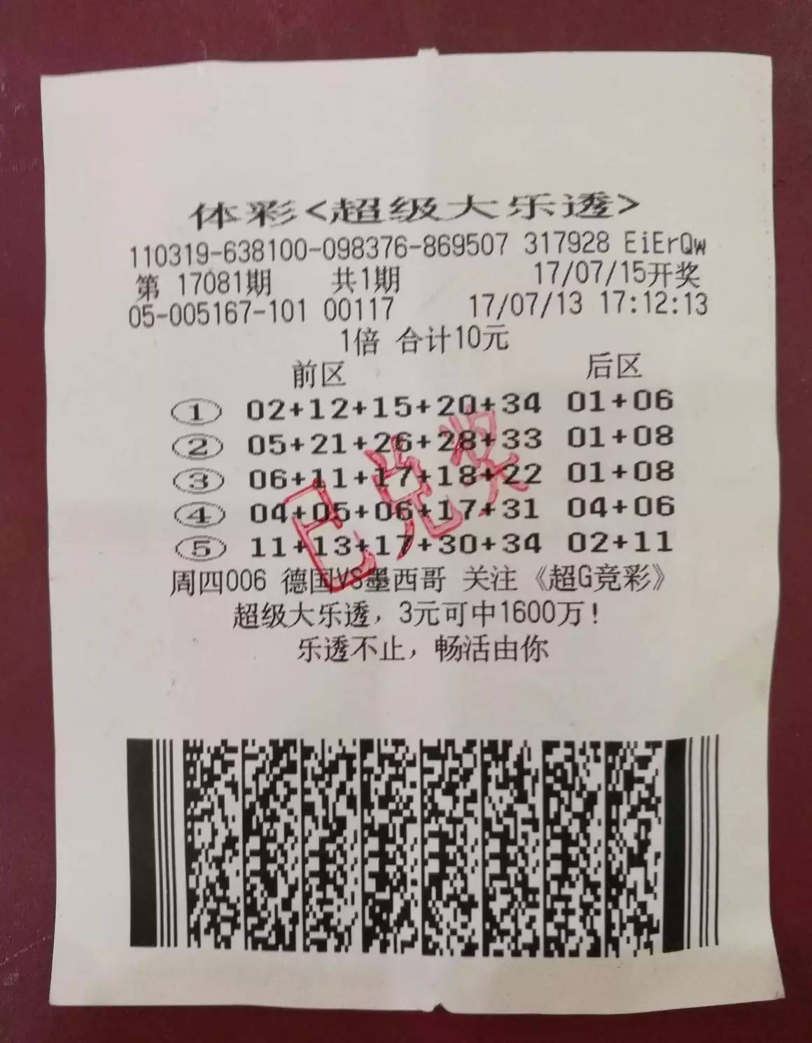 大乐透中奖数字顺序揭秘，运气与策略交织的幸运之旅
