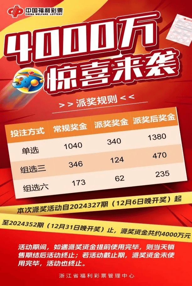 浙江福利彩票网上兑奖，便捷的新时代兑奖方式