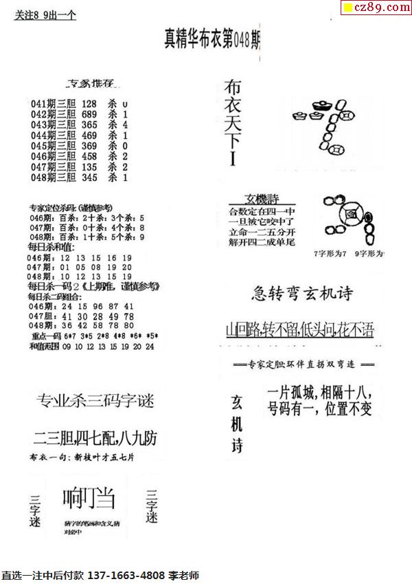 福彩3D布衣天下预测——探索彩票预测的可能性与策略