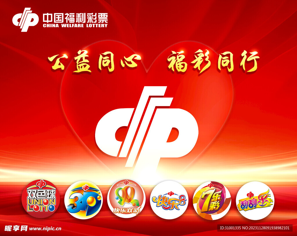 黑龙江福彩中心，探索福利彩票的起点与公益之路
