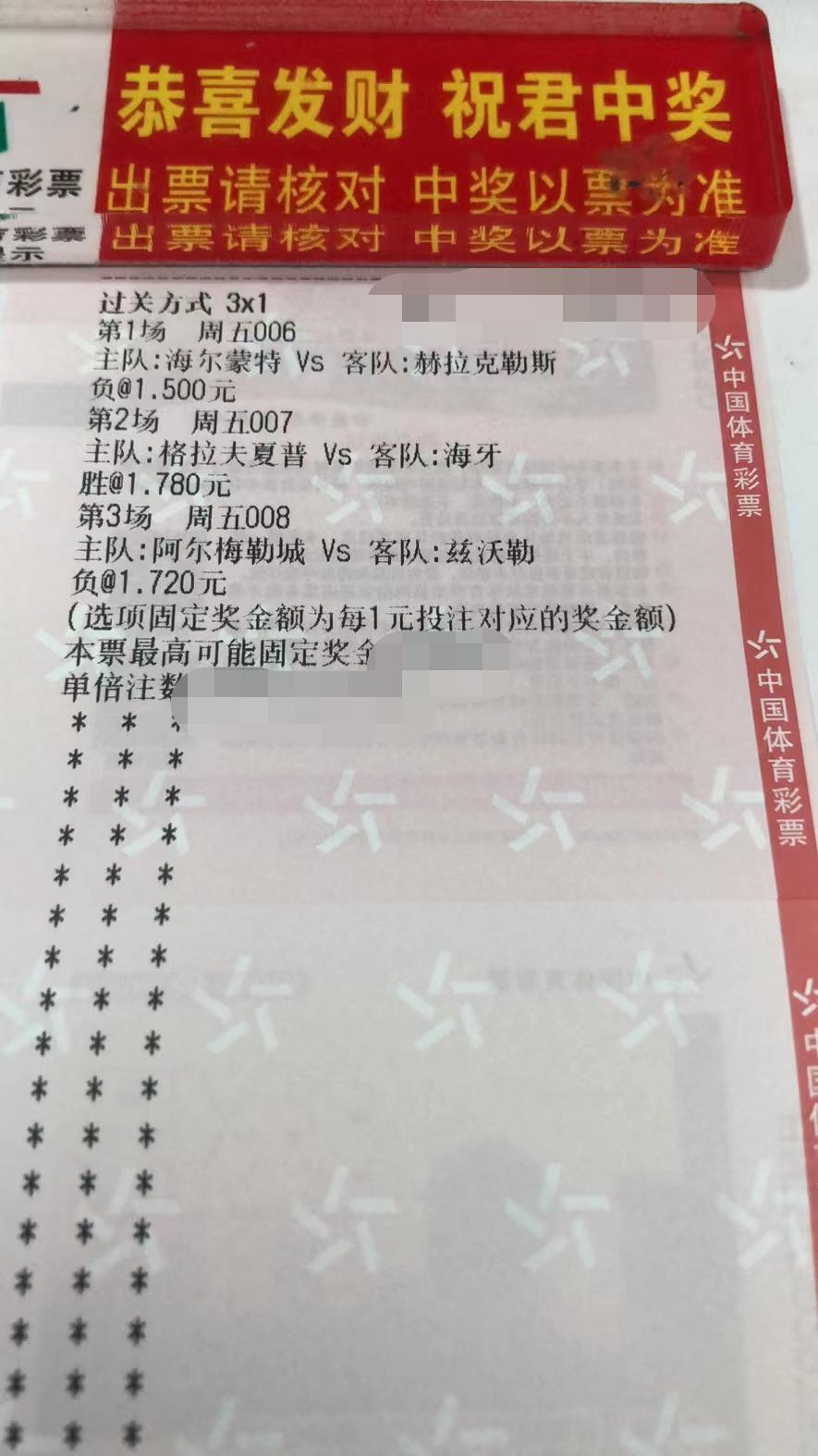 足球胜负判断，从规则到实战分析