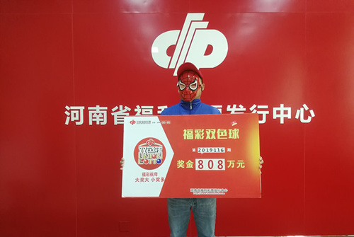 河南福利彩票开奖结果3D，梦想与希望的舞台