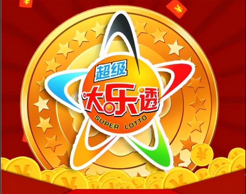 梦想与幸运交汇点
