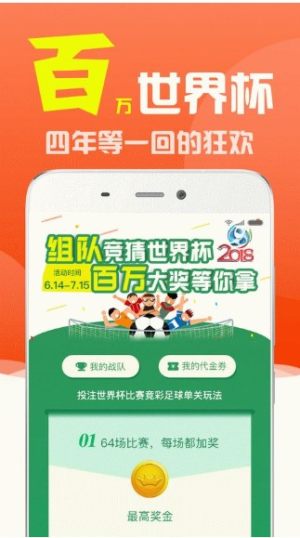 彩客网，竞彩网上预测与足球竞猜的乐趣