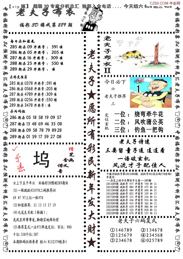 彩吧图库第二版天牛，探索与赏析
