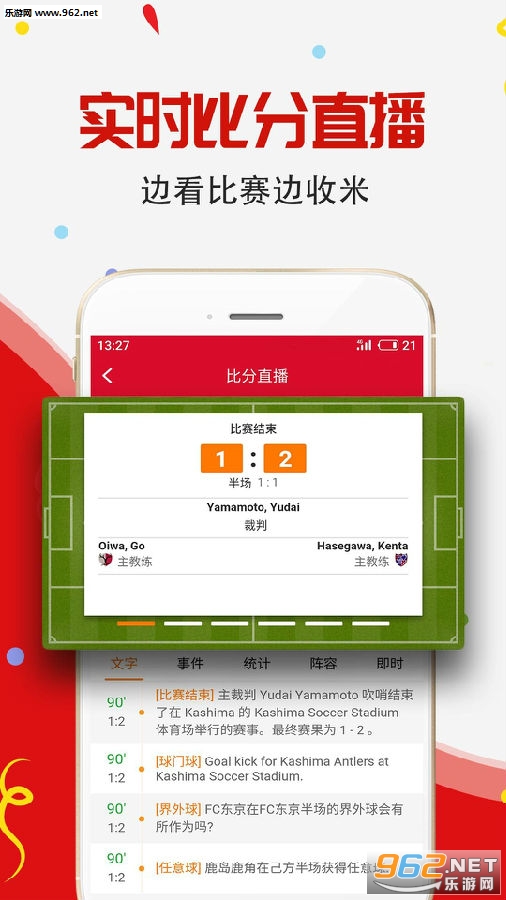 中国竞彩比分直播旧版，历史、特点与影响