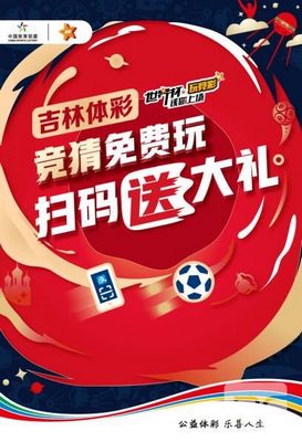 吉林省体育彩票管理中心官网，探索彩票管理的卓越服务