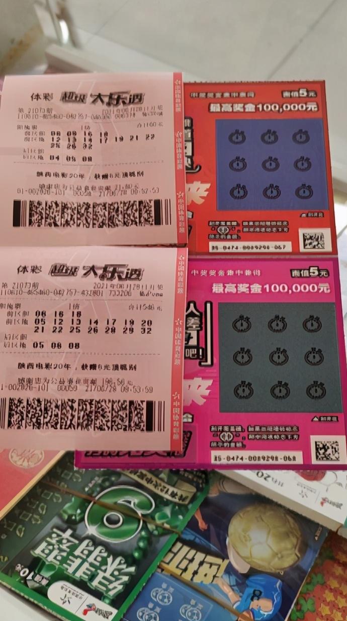 大乐透中奖号码
