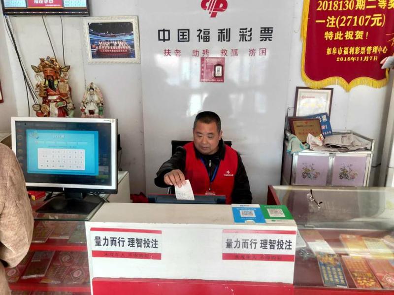 江苏福利彩票中心工作时间详解