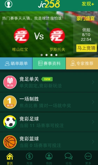 揭秘竟彩混合过关计算器——玩转竞猜新境界