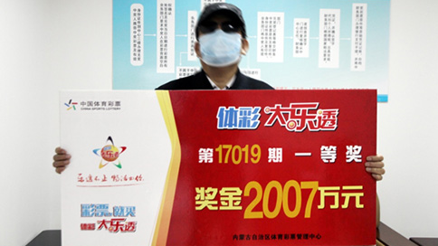 东北彩票网论坛首页，聚焦彩票行业，分享彩民风采