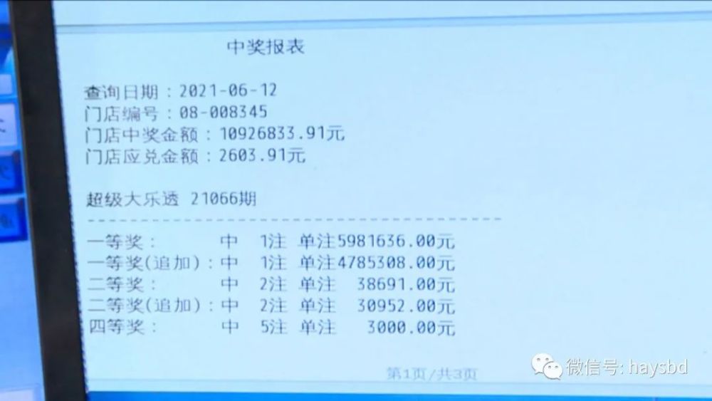 大乐透随机选一注，探索360彩票的魅力