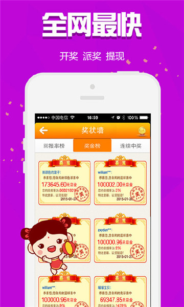 揭秘图片玄机与手机版的二四六天天好