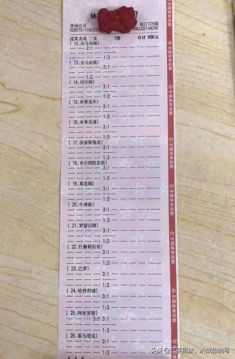 北单胜平负比分直播，实时掌握赛事动态，体验刺激的比赛过程