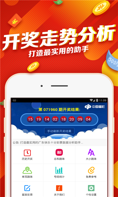 揭秘广东省体育彩票兑奖中心的所在地——您的幸运起点