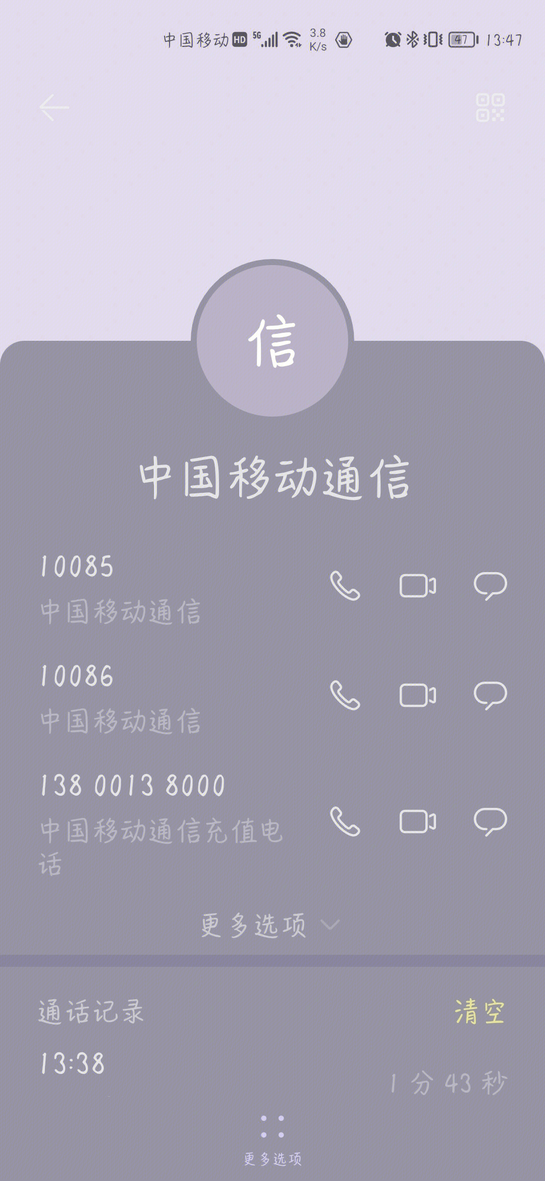 广西移动选号——开启您的移动通信新旅程