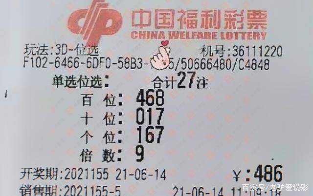 中了彩票可以不曝光吗？隐私保护与透明度的权衡