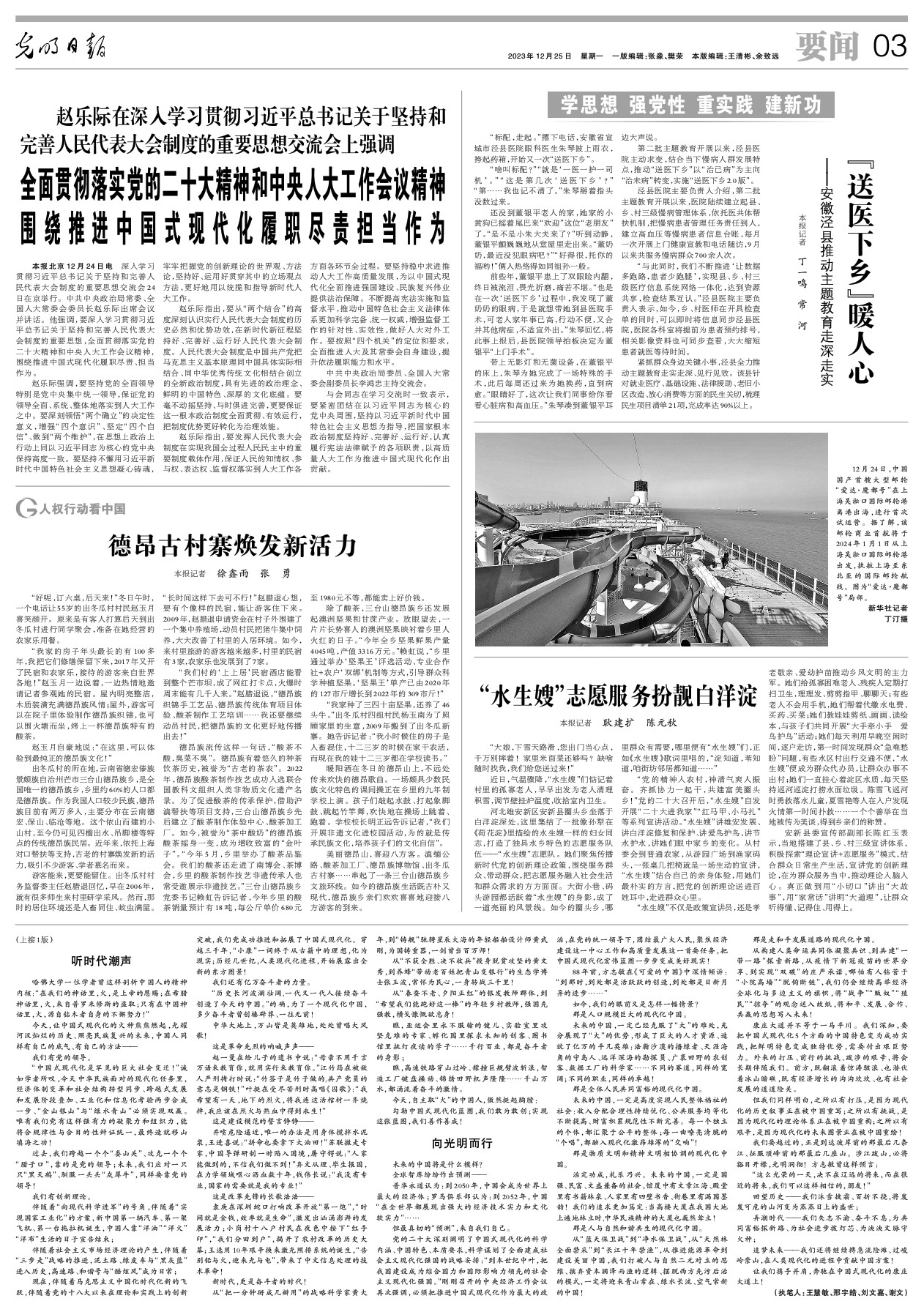 布衣天下，探索与实践的交融
