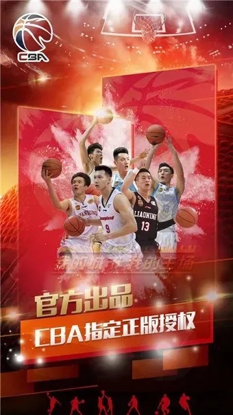 广东体育CBA在线直播，篮球盛宴的实时共享