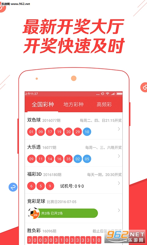 湖北福彩开奖查询，轻松掌握彩票开奖信息
