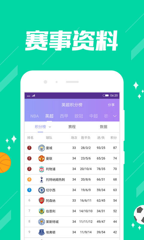 竞彩258彩票合法性探讨