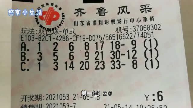 机选一注双色球号码查询，揭秘彩票背后的科技力量