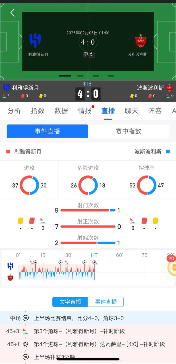 足球比分竞彩结果查询，掌握赛事动态的必备指南