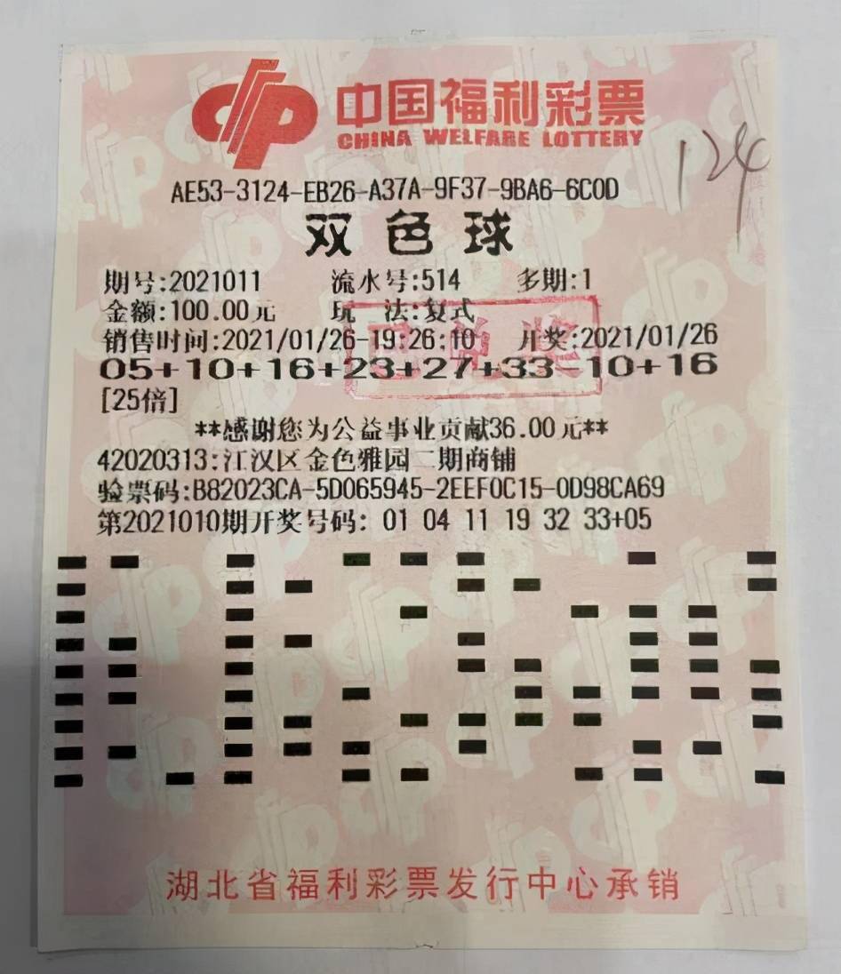 深圳体彩中心兑奖流程详解