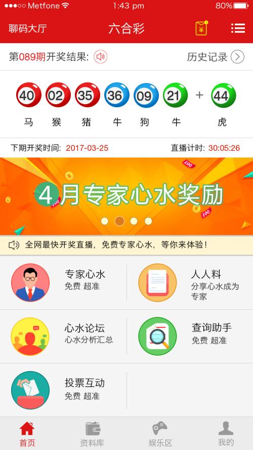 开奖助手网，引领彩票行业进入智能时代的新领航者