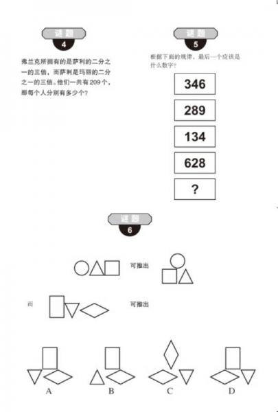 猜谜语300个，乐趣无穷的智力挑战