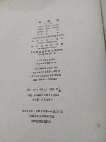 字谜故事，神秘的谜题及其解答
