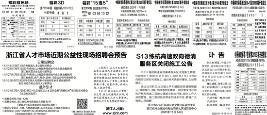 浙江彩票20选5机选，探索随机背后的可能性与策略