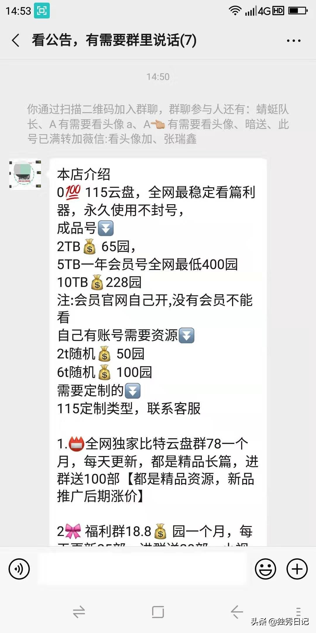倾城决 第116页
