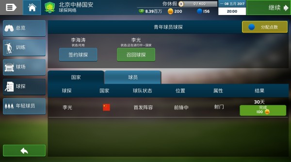 探索体球网旧版足球即时比分手机版，球探比分网的独特魅力
