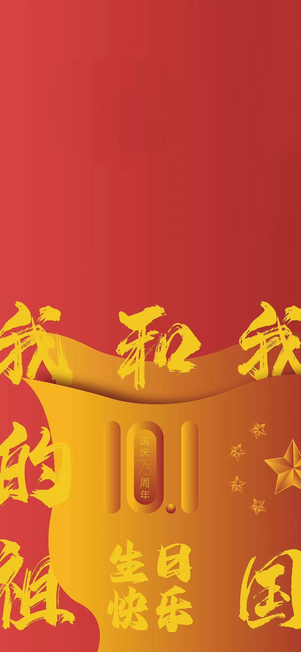 国庆节是几月几日？——探寻中国节日的起源与意义
