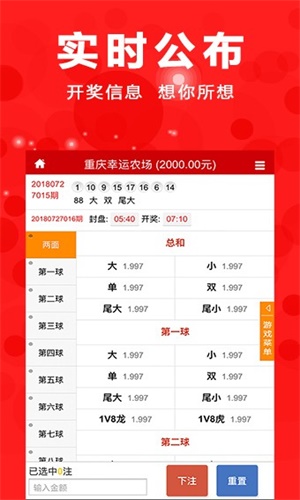 澳门四肖八码期期准正版软件的亮点