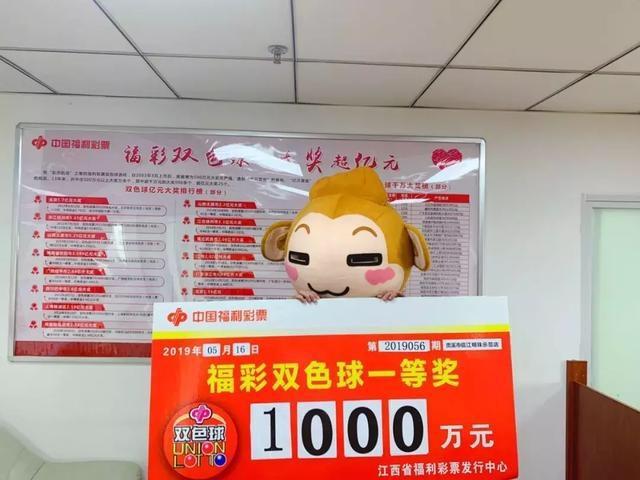 双色球2019年首期开奖结果，幸运与期待的交汇点
