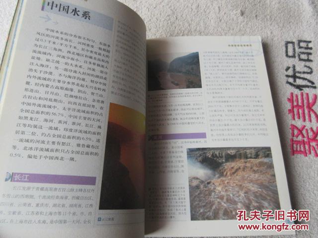 夜蓉 第121页