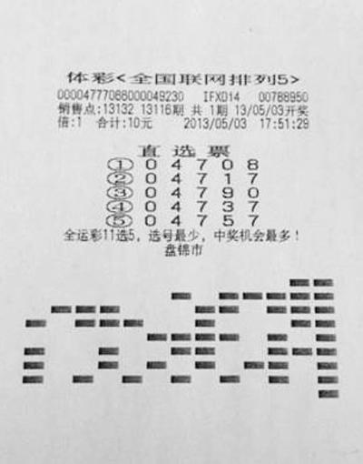 探索排列五开机号和试机号金码的秘密