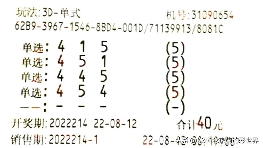 探索3D豹子号码的历史开奖结果，揭示幸运背后的秘密