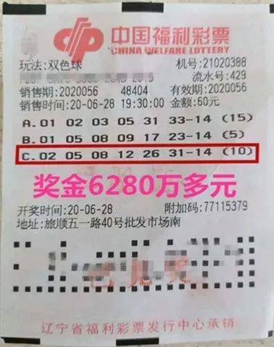 揭秘2021年近十期双色球彩票中奖号码，幸运的背后隐藏着哪些秘密？