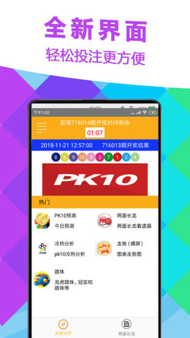 天堂彩票app下载，探索数字彩票的新世界
