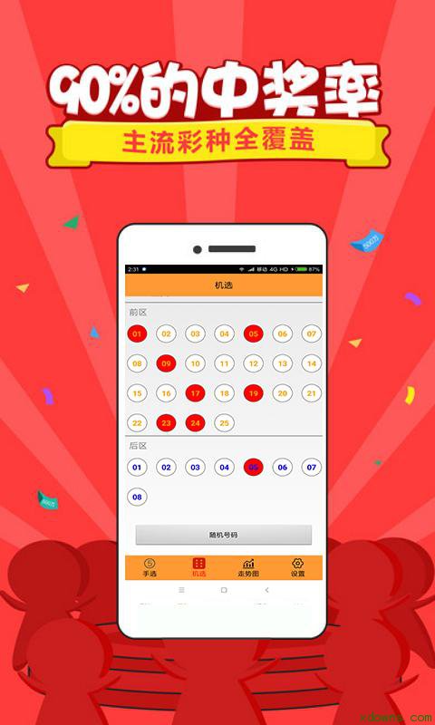 官方7731彩票网，探索彩票世界的首选平台