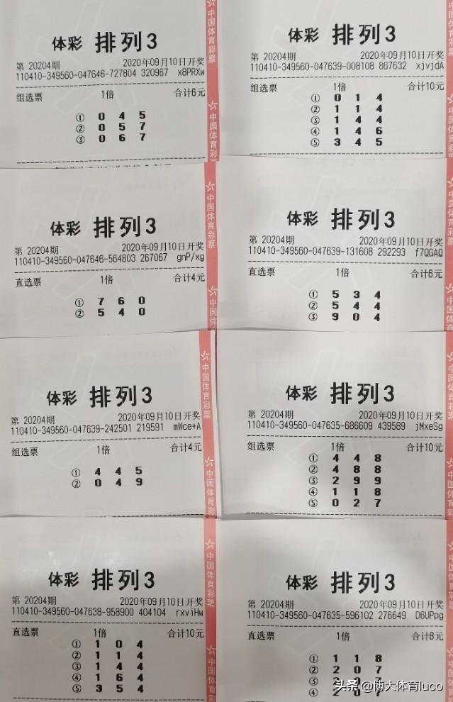 中奖号码秘密